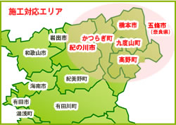 施工対応エリア表