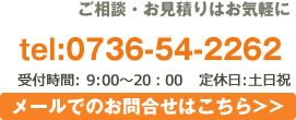 お電話でのご予約は0120-53-2262